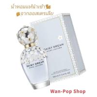 ราคา น้ำหอมนำเข้าจากออสเตรเลีย Marc Jacobs Daisy Dream Eau de Toilette 100ml. (29561949763)