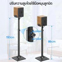 ราคา SBL204 [ราคาต่อคู่] ขาตั้งลำโพง เหล็กเสาเดี่ยว ถาดสปริงหนีบลำโพง สูง 86-110cm ปรับความสูงได้ Speaker stand (29191412830)