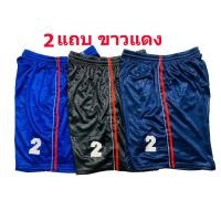 ราคา กางเกงกีฬาจัมโบ้เนื้อดี สำหรับผู้ชายหรือหญิง ใส่ได้เล่นบอล เล่นบาส ผ้ามันอัดลาย (26864447860)