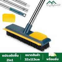 ราคา แปรงถูพื้น แปรงขัดพื้น 2in1 พร้อมที่รีดน้ำในตัว มีที่กวาดน้ำ แปรงขัดห้องน้ำ แปรงล้างห้องน้ำ มีที่ปาดน้ำ O-253 (13258823712)