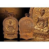 ราคา เหรียญนั่งพานพิมพ์ใหญ่ เนื้อทองแดง ตอกโค๊ด-อุ-พระครูสังฆกิจบูรพา ( หลวงปู่บัว ถามโก) วัดเกาะตะเคียน จ.ตราด (16242322061)