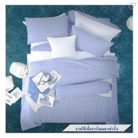 ราคา ชุดผ้าปูที่นอน 5 ฟุต 6 ชิ้น DUNLOPILLO LONDON BLUE DL-LB-01 (41373832977)