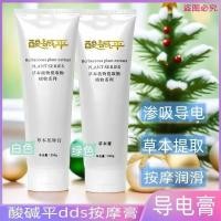 ราคา DDS Bioelectric ครีมนวดอุปกรณ์บําบัดด้วยไฟฟ้า Body Relaxation Meridian Conductive Lubrication Repair Herbal Balance Acid-Base Cream DDS bioelectric ครีมนวดไฟฟ้า (40257062863)