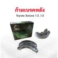 ราคา ก้ามเบรคหลัง Toyota Soluna 1.3 ,1.5 RL-290 Compact เบรคหลัง Toyota (22855907790)