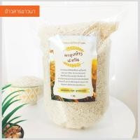 ราคา ข้าวหอมมะลิ แท้ % ข้าวหอมมะลิยโสธร ข้าวชาวนา หอม นุ่ม อร่อย ข้าวสาร (14082846923)