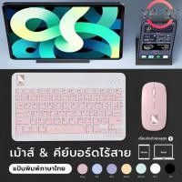 ราคา [แป้นภาษาไทย+เม้าส์] คีย์บอร์ดไร้สายบลูทูธ RGB แป้นพิมพ์บลูทู ธแป้นพิมพ์สำนักงาน Wireless 3.0 Bluetooth (28239993500)