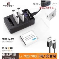 ราคา เหมาะสําหรับ GR3X Ricoh gr3 GRIII แบตเตอรี่กล้อง DB-110 Olympus TG7 TG6 TG5 TG4 tg3 Charger li92b Dual Charge 90b ชุด SH50 60 XZ-2 (41206809212)