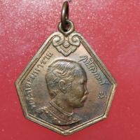 ราคา RT06--เหรียญพระปิยะมหาราช จุฬาลงกรณ์ 140 ปี เหรียญหกเหลี่ยม (22474512447)