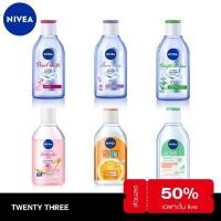 ราคา Nivea Micellar water 400ml. นีเวีย เช็ดเครื่องสำอาง ไมเซล่า คลีนซิ่ง วอเตอร์ แอคเน่ ซี โรซี่ ฮอกไกโด 400มล. (19081743446)