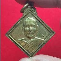 ราคา เหรียญแจกทาน หลวงพ่อตัด วัดชายนา ปี 2550 ✨ เนื้อทองเหลือง ✨ สุดยอดประสบการณ์ ✨ (26891268823)