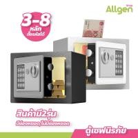 ราคา allgen ตู้เซฟนิรภัย ขนาดเล็ก ตู้เซฟออมสินเก็บเงิน (18483856655)