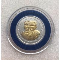 ราคา เหรียญพระบาทสมเด็จพระจุลจอมเกล้าเจ้าอยู่หัว สมเด็จพระนางเจ้าสุนันทากุมารีรัตน์ พระบรมราชเทวี งานจิว (27001088863)