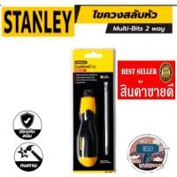 ราคา Stanley​ 65-201 ไขควงสลับหัว​ ของแท้100% (21369985680)