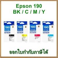 ราคา หมึก Epson 190 BK/ C / M / Y ของแท้ (1427204969)