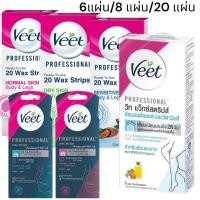 ราคา Veet Wax Strips วีท แว็กซ์สตริปส์ แผ่นแว็กซ์ขจัดขน บรรจุ 6 แผ่น/8 แผ่น/20 แผ่น (17080411587)
