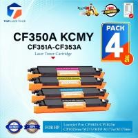ราคา (แพ็ค4สี) หมึกเทียบเท่า CF350A/CF350/350A/350/130A/130/HP 130A CE310A/310A For Printer HP- M153/M176/M177 (24473318553)