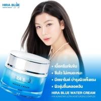ราคา HIRA BLUE Water Cream ไฮร่า บลู ครีมกุ๊บกิ๊บ 25 ml. (23346548840)