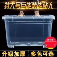 ราคา มีฝาปิดถังน้ําหนากล่องเก็บยี่ห้อใหม่สี่เหลี่ยมพลาสติกขนาดใหญ่ถังสี่เหลี่ยมถังเก็บน้ํากล่องตกปลาโปร่งใสตารางพัดลม VZBH (47200094487)