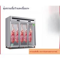 ราคา ตู้แช่เนื้อสด พร้อมจัดแสดง ขนาดใหญ่ - ตู้แช่แข็งแนวตั้ง สำหรับแช่แข็งและรักษาความสด เนื้อวัว เนื้อแกะ (45150050021)