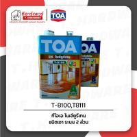 ราคา TOA โพลียูรีเทน 2K ชนิดเงา ระบบ 2 ส่วน T-8100,T-8111 (3.785 ลิตร) (42553192108)