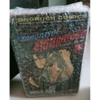 ราคา วิกฤตการณ์ ซาตานแห่งรัก เล่ม 1 2 4 ของ Shinjo Mayu (15857335824)