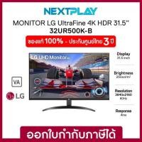 ราคา LG Monitor 32UR500K-B 31.5" UltraFine 4K VA HDR จอมอนิเตอร์ 31.5นิ้ว รับประกัน 3 ปี (26186351025)