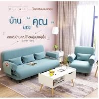ราคา โซฟาปรับนอนได้ โซฟา โซฟา 2 ที่นั่ง sofa bed โซฟาที่นอน ผ้าลินินกระสอบ สีฟ้าน้ำทะเล ขนาด190*98*25 ซม. - (5024288115)