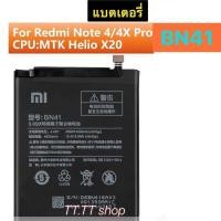 ราคา แบตเตอรี่ เดิม Xiaomi Redmi Note 4 / Redmi Note 4 X BN41 4000mAh (3767878158)