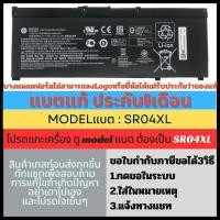 ราคา Battery แบตแท้ HP SR04XL 15-dc0079tx 15-cb522tx 15-ce001tx, TPN-Q193 15-ce022tx, 15-ce084tx, HP 15-cb035tx ) (25870282205)