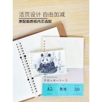 ราคา ญี่ปุ่น maruman maruman Croquis ครีมกระดาษ Sketchbook มือวาด Binder A4B5A5 ภาพวาดหนังสือ Mini ที่ถอดออกได้ Binder Simple Sketch Notebook (28991914940)