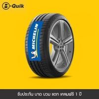ราคา MICHELIN รุ่น PILOT SPORT 3 จำนวน 4 เส้น ยางรถยนต์ รถเก๋ง (41353421133)