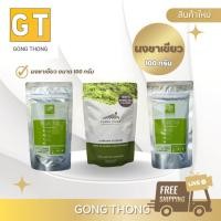 ราคา ฉุยฟง มารุเซ็น ผงชาเขียว100%ขนาด 100กรัม สินค้าพร้อมจัดส่ง (42073940864)