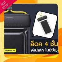 ราคา พร้อมส่ง⭐️ถูก/แท้⭐️Baseus ซองกันน้ำมือถือ กันน้ำลึก 30m (IPX8) สายคล้องคอ ดำน้ำถ่ายรูป ซองกันน้ำ Waterproof Phone Case (11431129368)