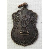 ราคา เหรียญ หลวงพ่อปรกแก้ว - หลวงปู่พัฒน วัดบางแก้ว จ.นครปฐม (4218831180)