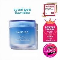 ราคา (ลดล้างสต๊อค) แท้ 100% Laneige Water Sleeping Mask 70ml. ฟื้นฟูผิวจาก PM2.5 กันเถอะ (6417377268)