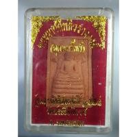 ราคา ก211 พระนาคปรก พระราชสิทธิวราจารย์ หลวงพ่ออุดมทรัพย์ วัดประสิทธิ์เวช จ.นครนายก ปี2558 (11903838195)