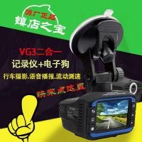 ราคา VG3 All-in-One Machine สุนัขอิเล็กทรอนิกส์ การวัดความเร็วเรดาร์รัสเซียภาษาอังกฤษ Two-in-One Dri (52150697119)