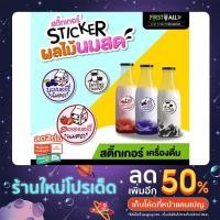 ราคา สติ๊กเกอร์สตรอเบอร์รี่นมสด บลูเบอร์รี่นมสด เฉาก๊วยนมสด สติ๊กเกอร์เครื่องดื่ม 1 แผ่น 48 ดวง กันน้ำ 100% (18217136657)