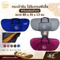 ราคา กระเป๋าขิม ใส่ขิมทรงผีเสื้อ ผ้าร่มบุฟองน้ำบาง ขนาด 80 x 35 x 13 ซม. สยามดนตรีไทย (14673769628)