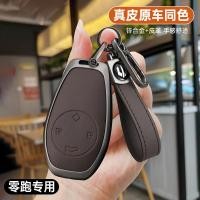 ราคา เหมาะสำหรับเคสกุญแจรถยนต์ Leapmotor T03 รุ่น S01 ปี 2022 ฝาครอบกุญแจรีโมท (42701134514)