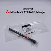 ราคา [แท้เบิกศูนย์] เสาอากาศ Mitsubishi Attrage, Mirage (46200523755)