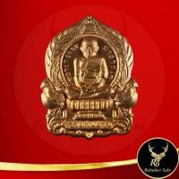 ราคา 1023A พระเครื่อง เหรียญรวยพันล้าน หลวงพ่อรวย ปาสาทิโก วัดตะโก อ.ภาชี จ.อยุธยา ๒๕๕๕ ขนาด 2.9x3.8 cm. (22472319262)