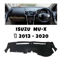 ราคา พรมปูคอนโซลหน้ารถ รุ่นอีซูซุ มิว-เอ็กซ์ ปี2013-2020 Isuzu Mu-X (21335291286)