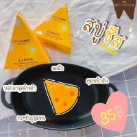 ราคา สบู่ชีส Cheese Soap แถมฟรี‼️ถุงตีฟอง สบู่สิว หน้าเป็นสิว หลังเป็นสิว สบู่น่ารักๆ รักษาสิว ตัวดัง สินค้ายอดฮิต (19036632784)