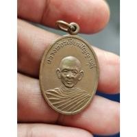 ราคา เหรียญ หลวงพ่อวิเชียร วัดพระยาปันแดน อุตรดิตถ์ ปี2514 A000868 (40914883058)