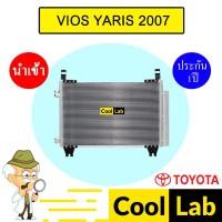 ราคา แผงแอร์ นำเข้า โตโยต้า วีออส 2007 ยาริส รังผึ้งแอร์ แผงคอล์ยร้อน แอร์รถยนต์ VIOS YARIS 006 198 (26721991565)