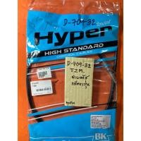 ราคา TZM สายครัช แท้ตรงรุ่น D-709.32 TZM สายครัช แท้ตรงรุ่น D-709.32 (57650926185)