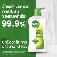 ราคา เดทตอล ครีมอาบน้ำ แอนตี้แบคทีเรีย สูตรออริจินัล 500 มล. (13321360787)