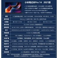 ราคา [ส่วนลดเมื่อสั่งซื้อ] Xiaomi/Xiaomi Notebook Pro14 Sharp Dragon 50 ซม. 2022 OLED คอมพิวเตอร์แสงบาง (42725077423)