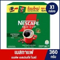 ราคา เนสกาแฟ เรดคัพ เอสเปรสโซ โรสต์ กาแฟสำเร็จรูป ขนาด 360 กรัม (2380319046)